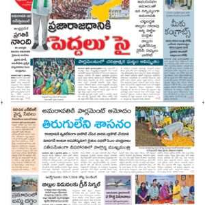 Guntur Main - 03 Apr 2026