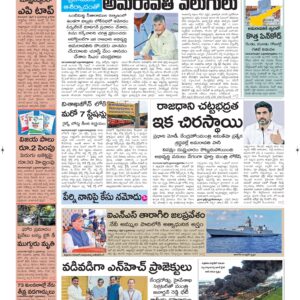Guntur Main - 04 Apr 2026