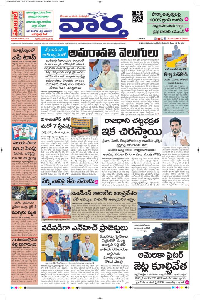 Guntur Main - 04 Apr 2026