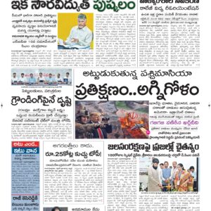 Guntur Main - 08 Apr 2026