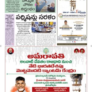 Guntur Main - 14 Apr 2026