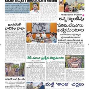 Guntur Main - 16 Apr 2026