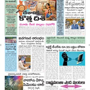 Guntur Main - 17 Apr 2026