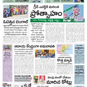 Guntur Main - 24 Apr 2026