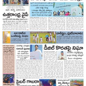 Guntur Main - 29 Apr 2026