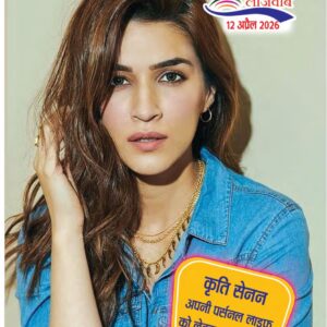 Hindi Magazine - 12 Apr 2026