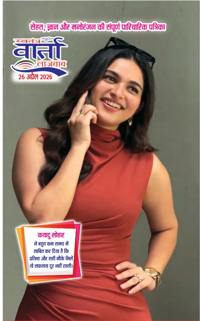 Hindi Magazine - 26 Apr 2026