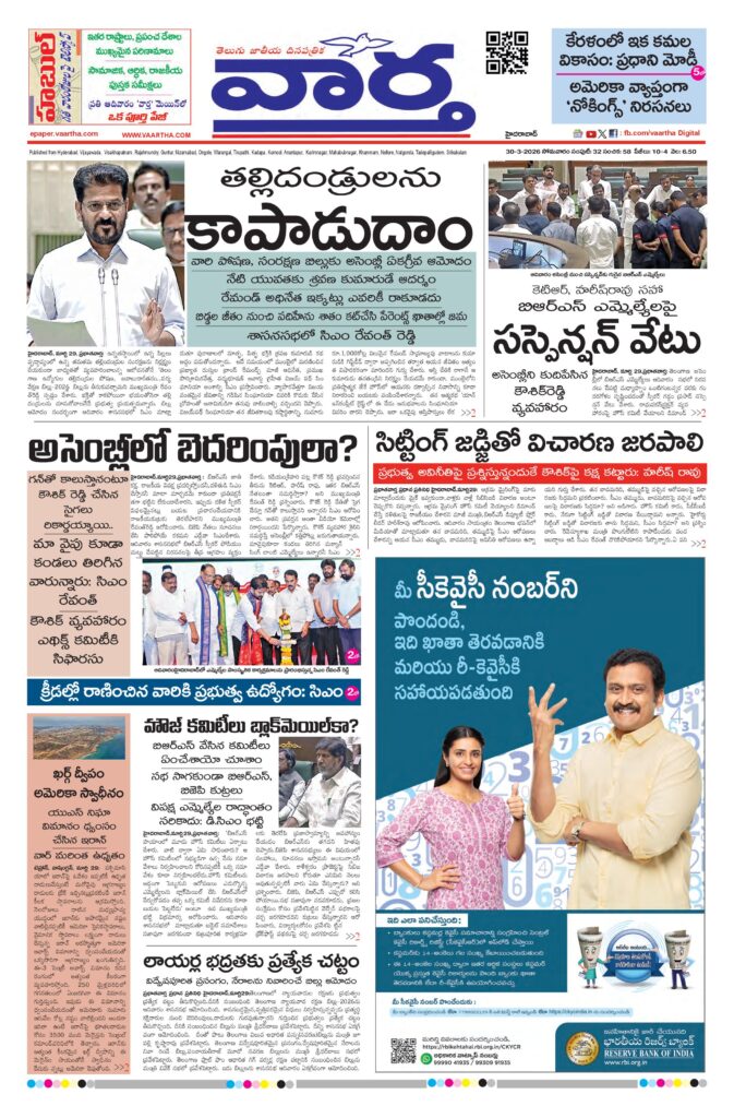 Hyderabad Main - 30 Mar 2026
