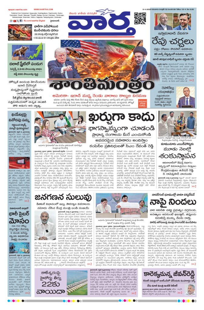 Hyderabad Main - 09 Apr 2026