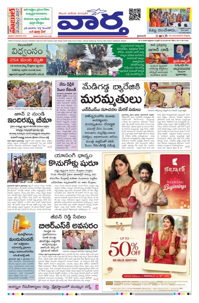 Hyderabad Main - 10 Apr 2026