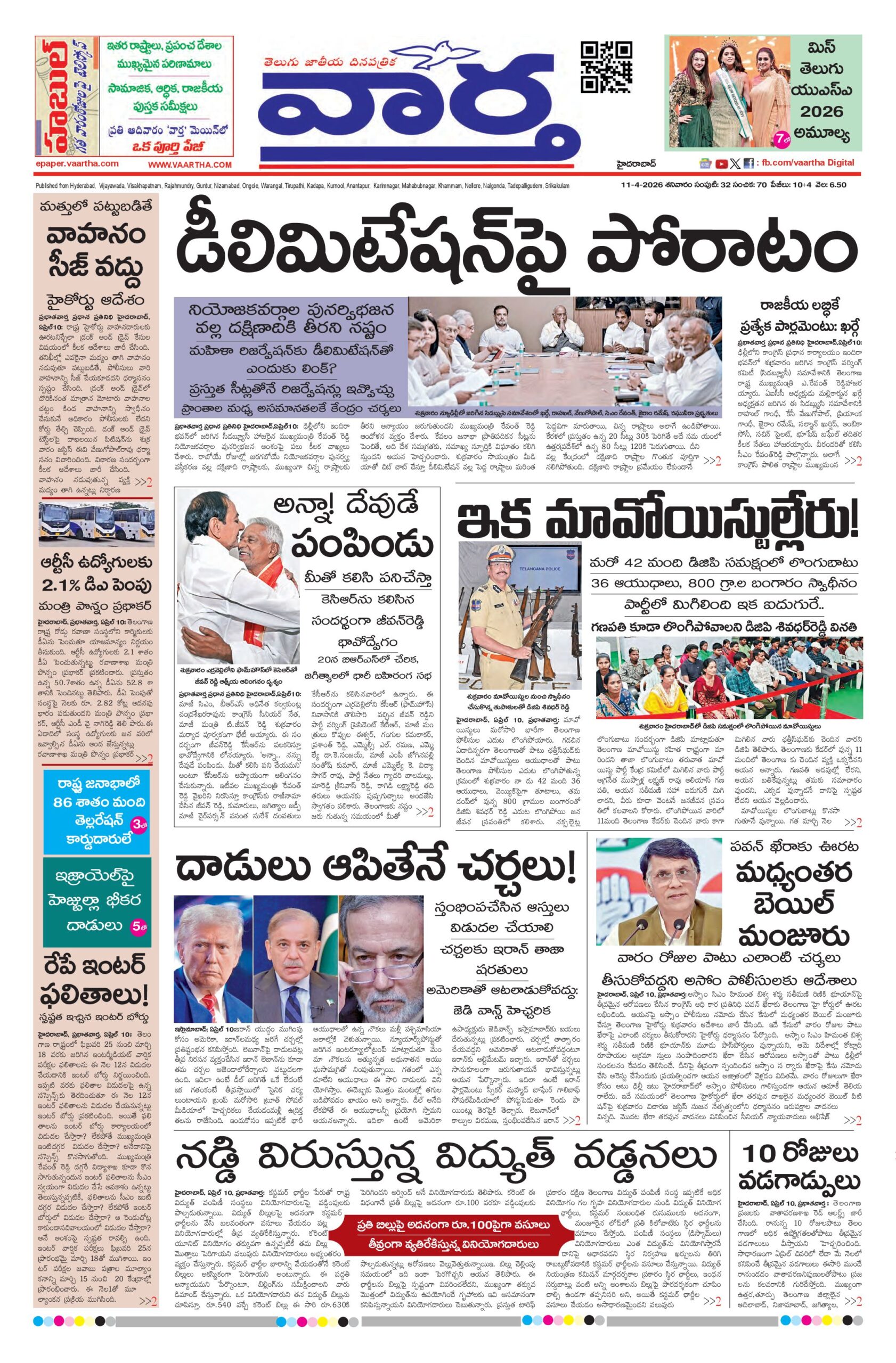 Hyderabad Main - 11 Apr 2026