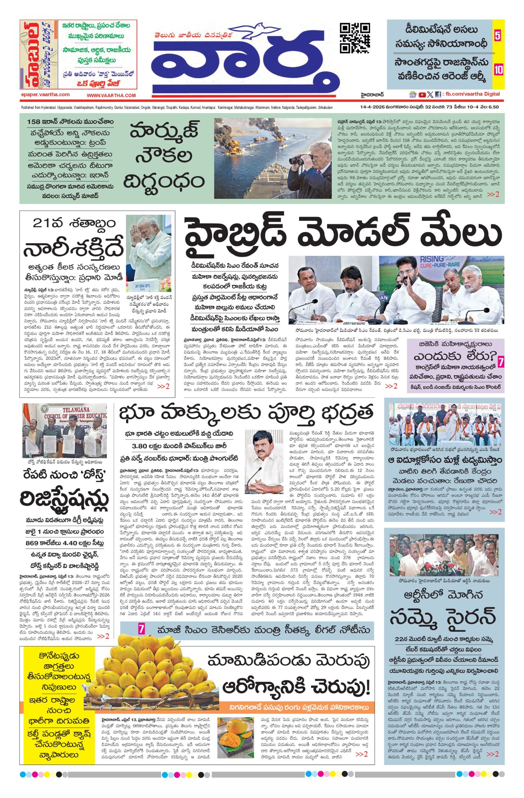 Hyderabad Main - 14 Apr 2026