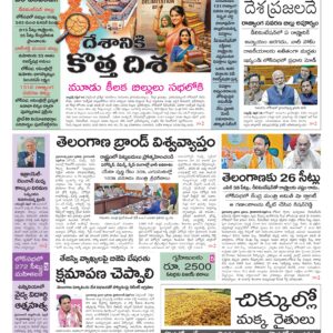 Hyderabad Main - 17 Apr 2026