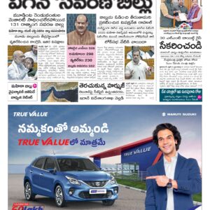 Hyderabad Main - 18 Apr 2026