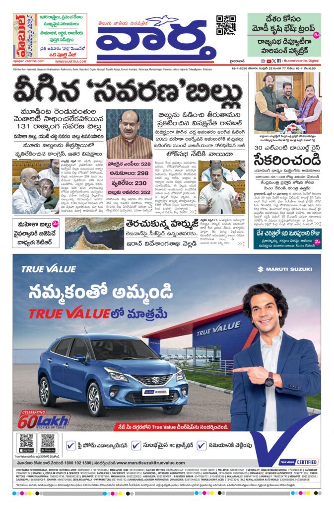 Hyderabad Main - 18 Apr 2026