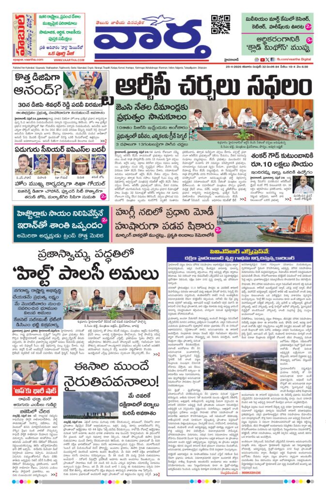 Hyderabad Main - 25 Apr 2026