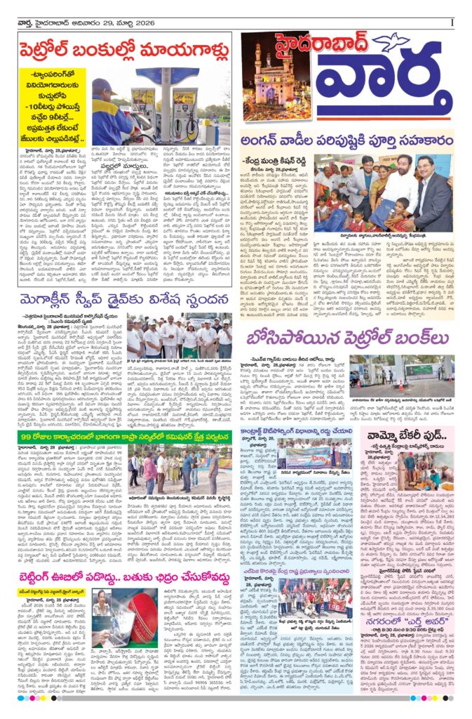 Hyderabad Tab - 29 Mar 2026