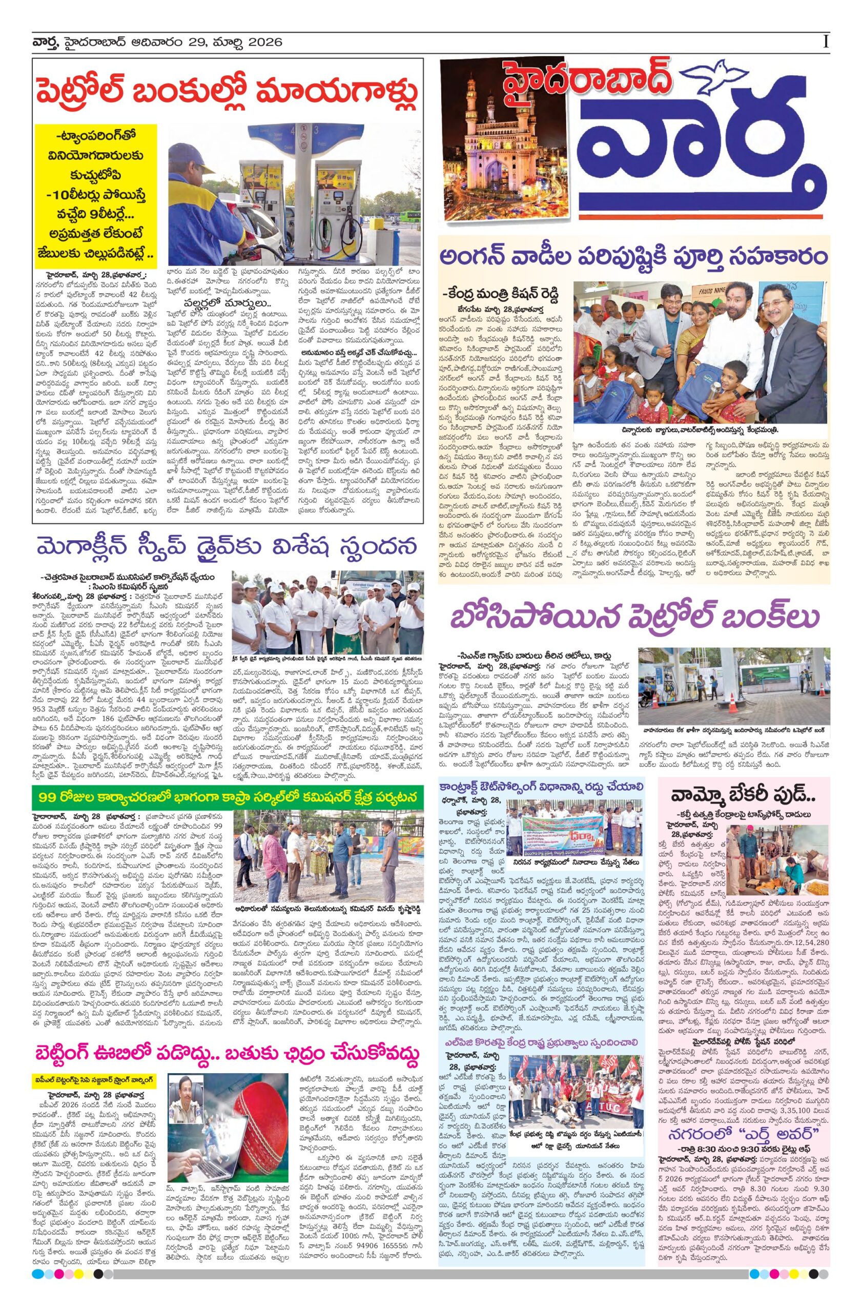 Hyderabad Tab - 29 Mar 2026