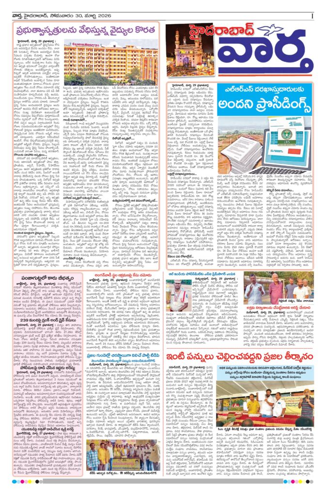 Hyderabad Tab - 30 Mar 2026