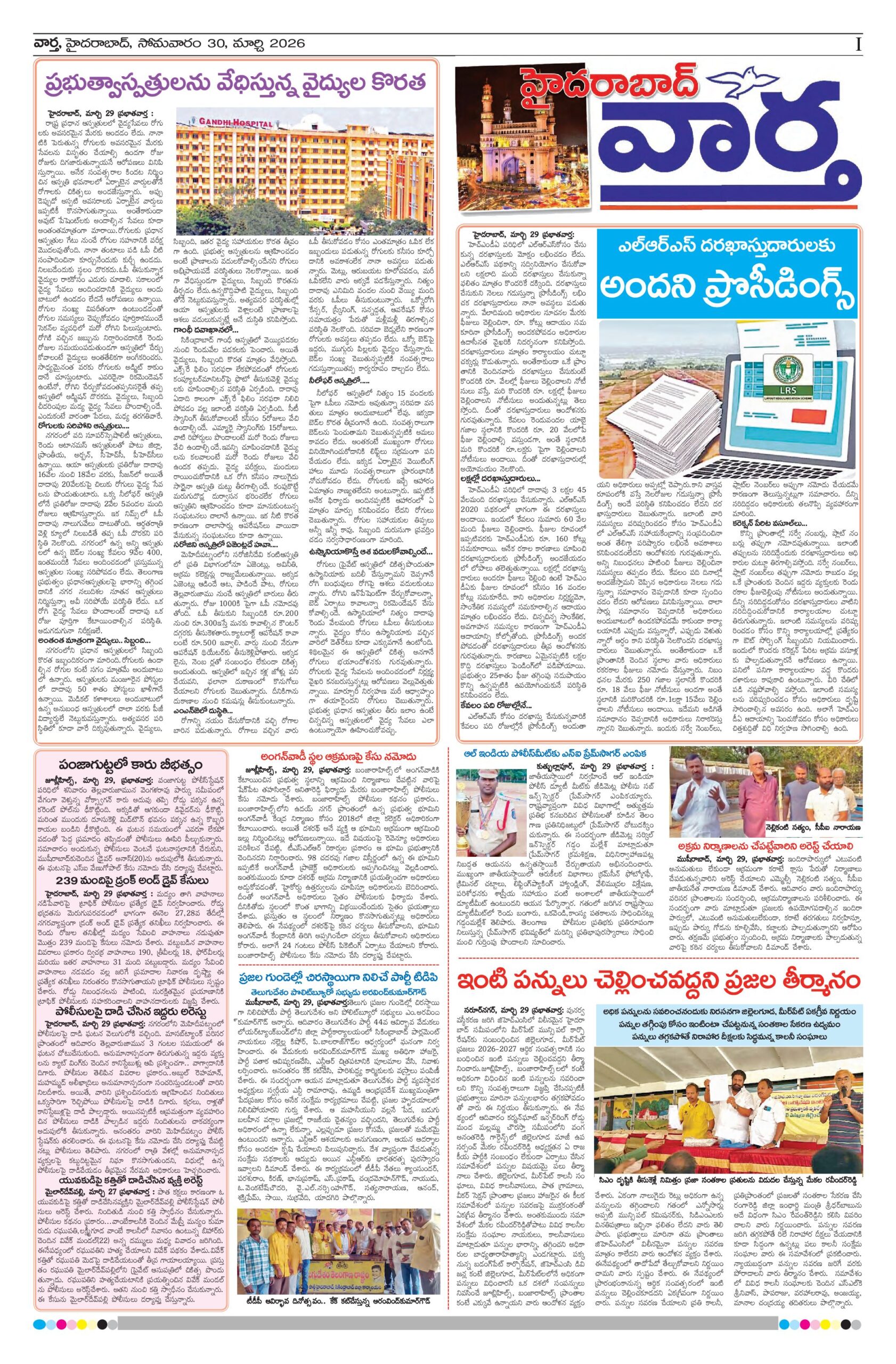 Hyderabad Tab - 30 Mar 2026
