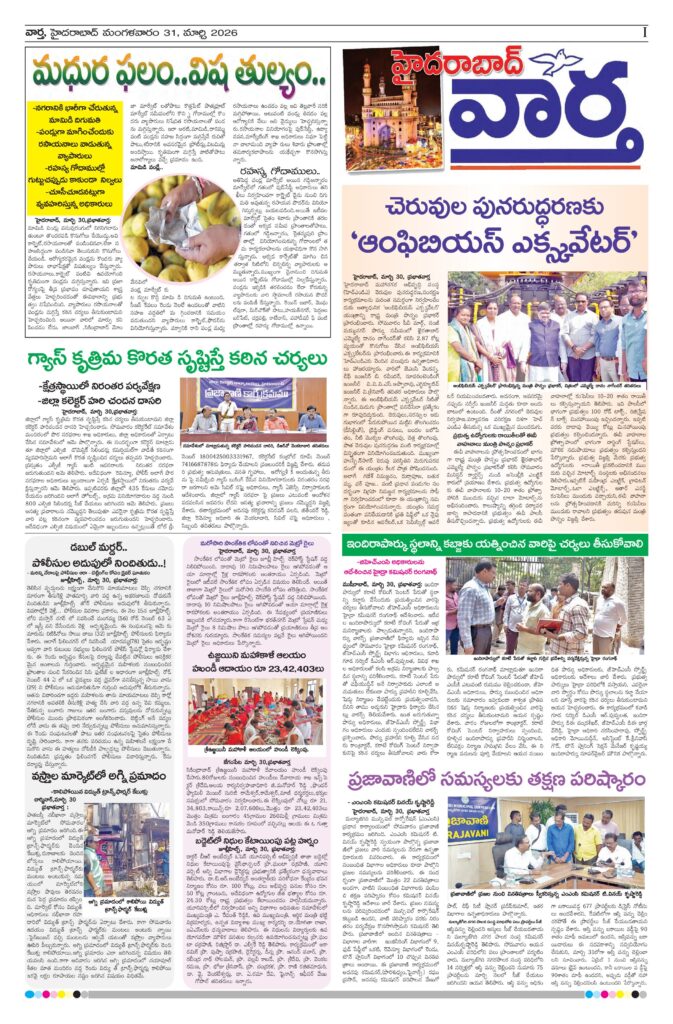 Hyderabad Tab - 31 Mar 2026