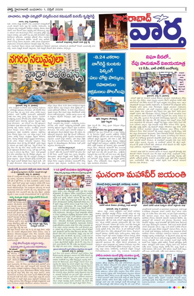 Hyderabad Tab - 01 Apr 2026