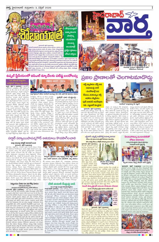 Hyderabad Tab - 03 Apr 2026