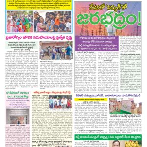 Hyderabad Tab - 04 Apr 2026