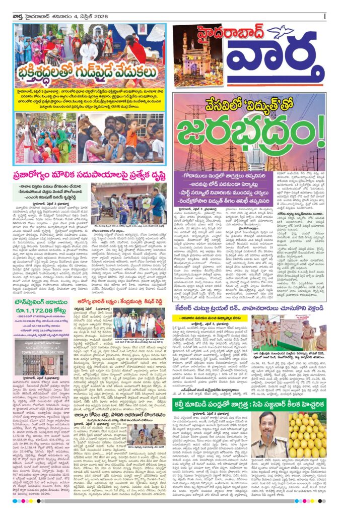 Hyderabad Tab - 04 Apr 2026
