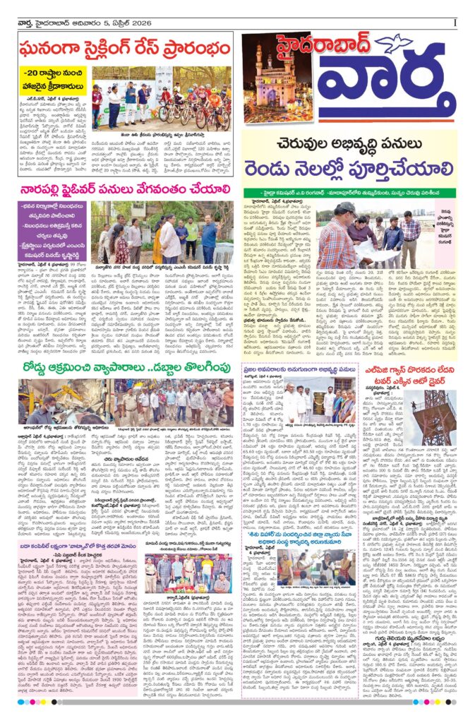 Hyderabad Tab - 05 Apr 2026