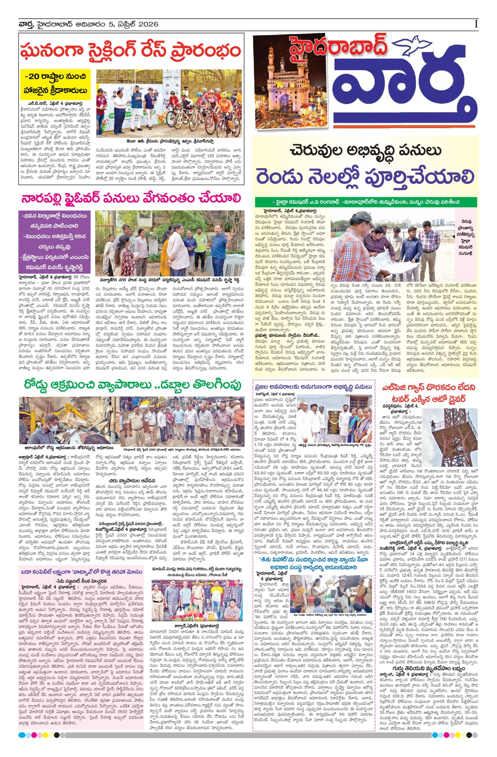 Hyderabad Tab - 05 Apr 2026