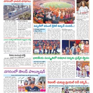 Hyderabad Tab - 06 Apr 2026