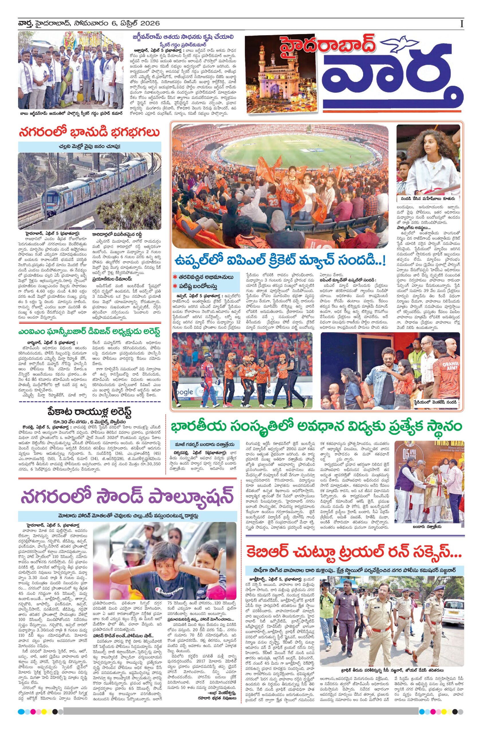 Hyderabad Tab - 06 Apr 2026