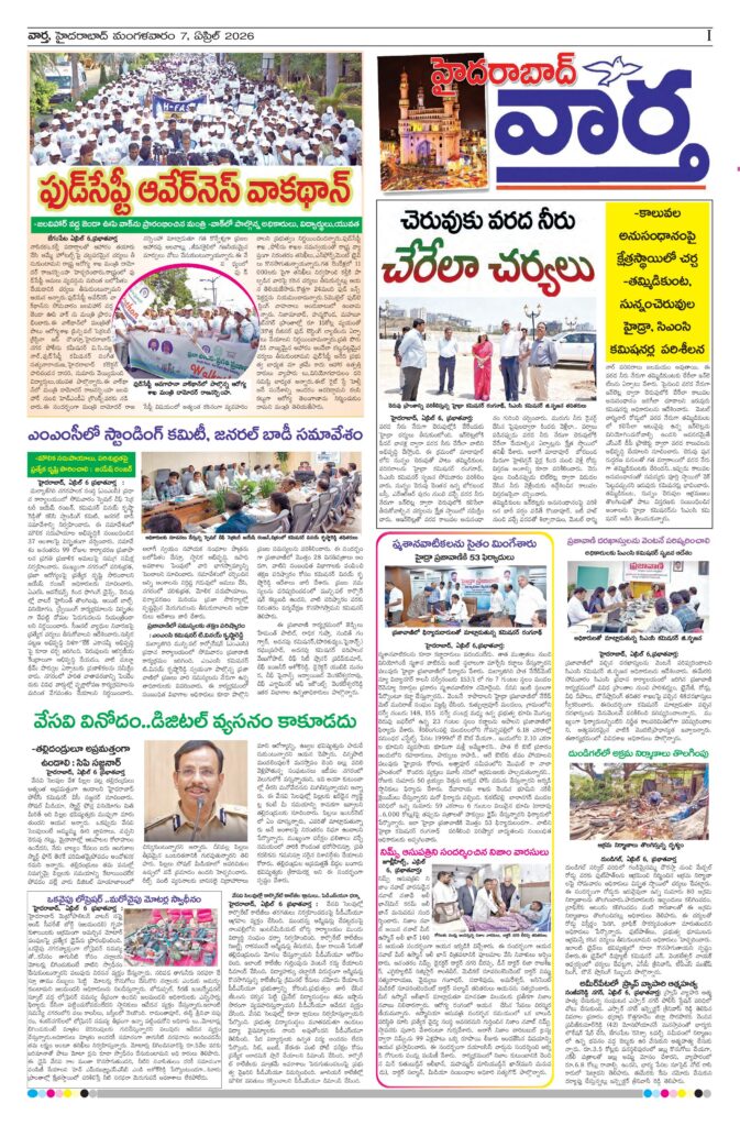 Hyderabad Tab - 07 Apr 2026