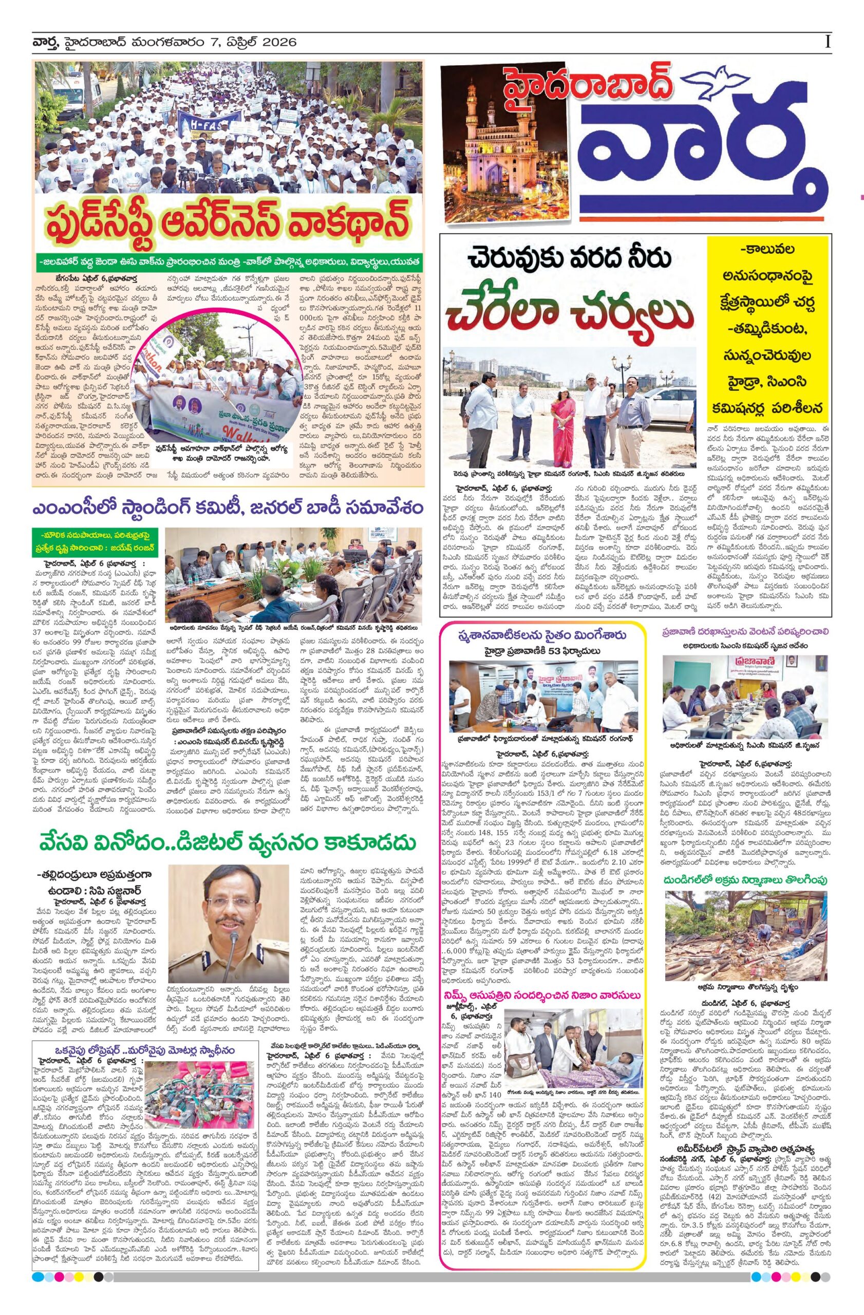 Hyderabad Tab - 07 Apr 2026
