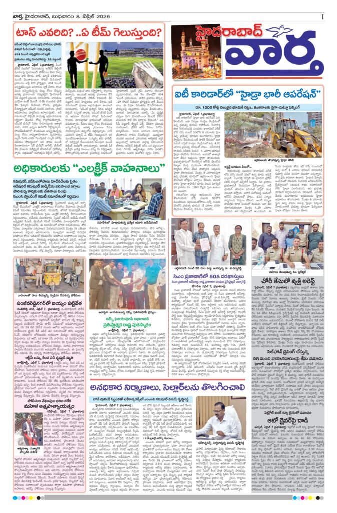 Hyderabad Tab - 08 Apr 2026