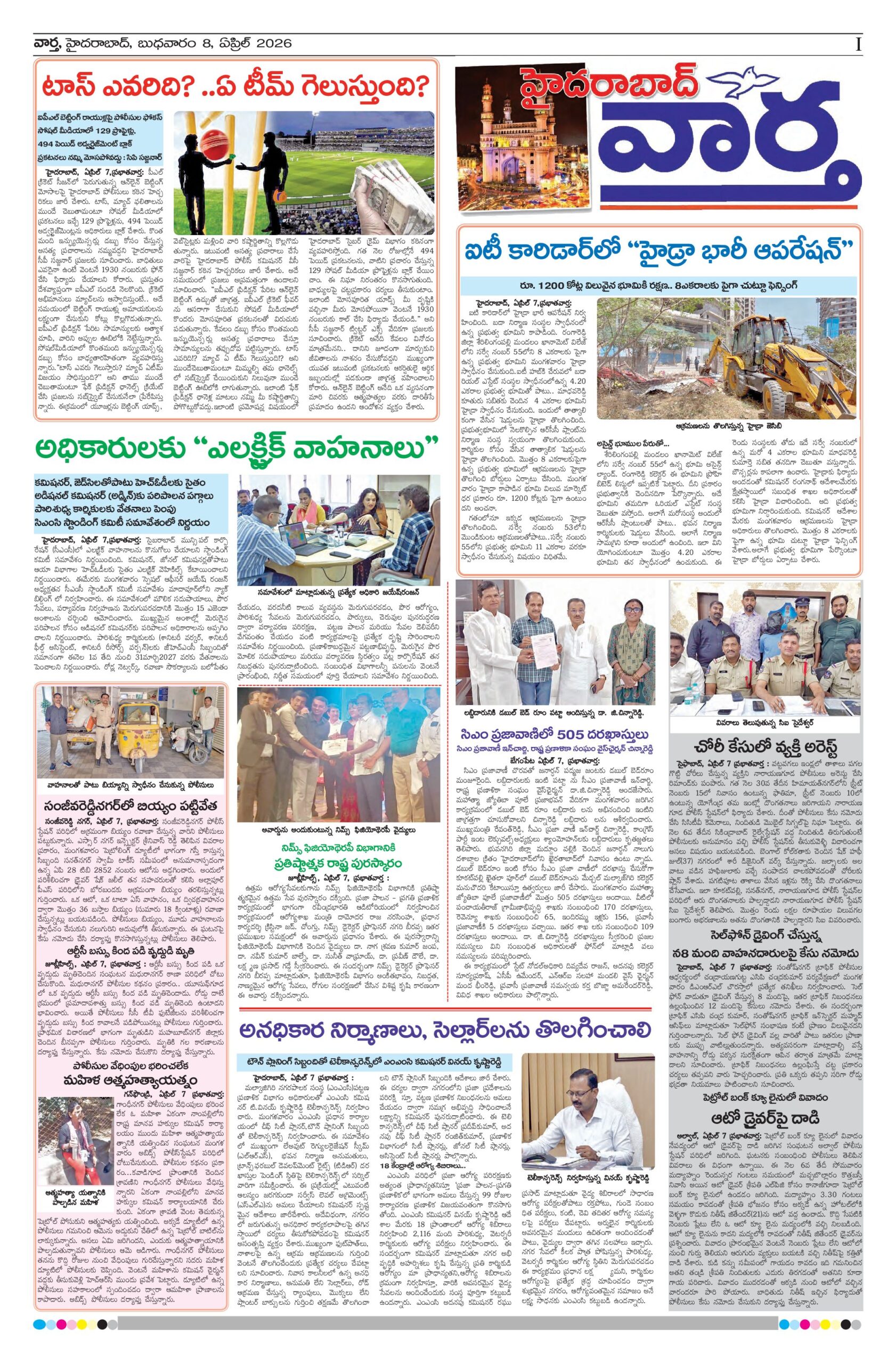 Hyderabad Tab - 08 Apr 2026