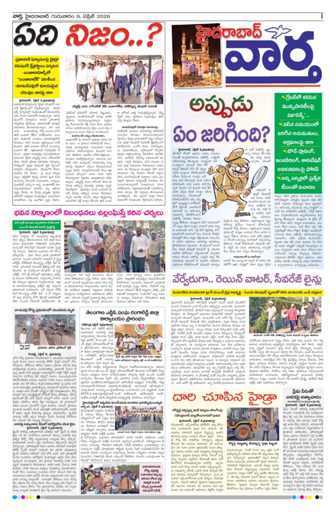 Hyderabad Tab - 09 Apr 2026
