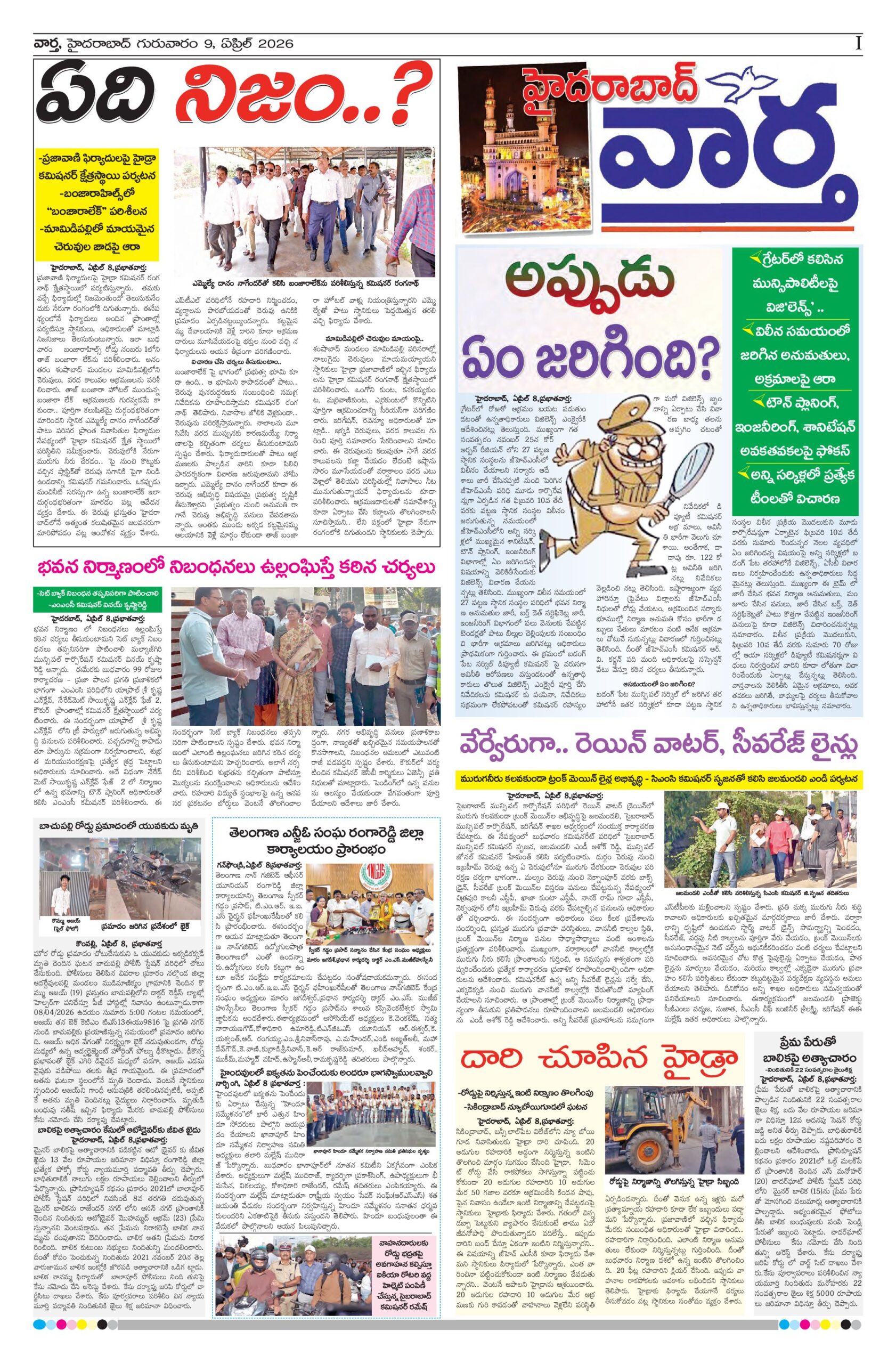 Hyderabad Tab - 09 Apr 2026