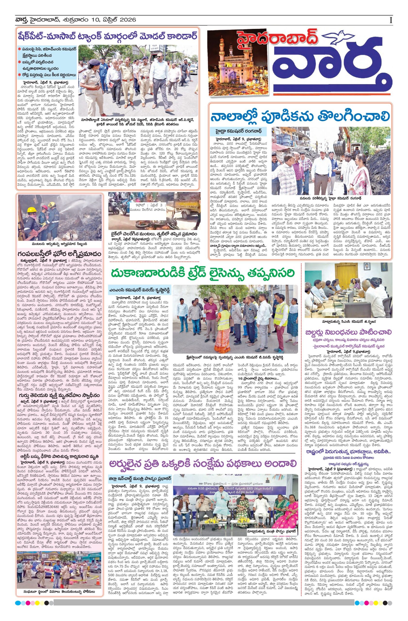 Hyderabad Tab - 10 Apr 2026
