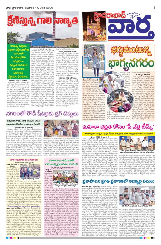 Hyderabad Tab - 11 Apr 2026
