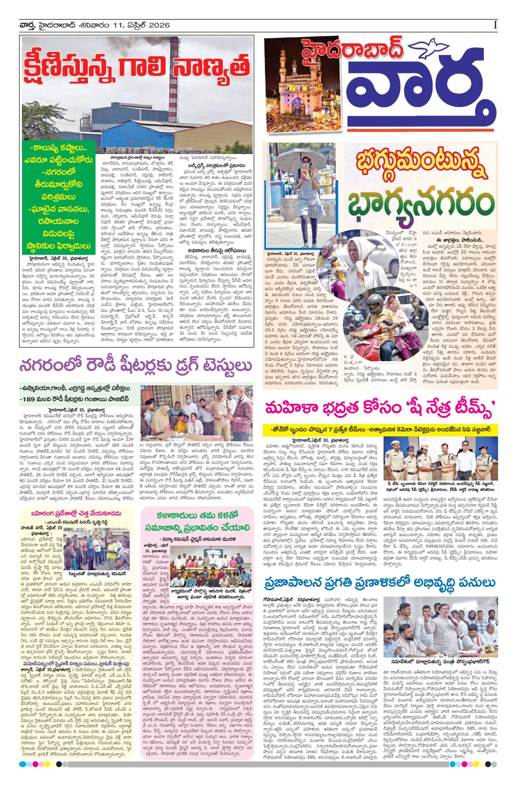 Hyderabad Tab - 11 Apr 2026