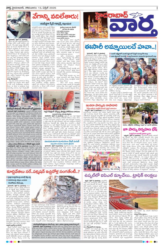 Hyderabad Tab - 13 Apr 2026