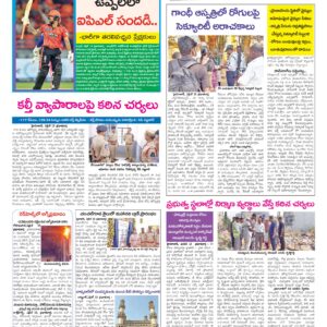 Hyderabad Tab - 14 Apr 2026