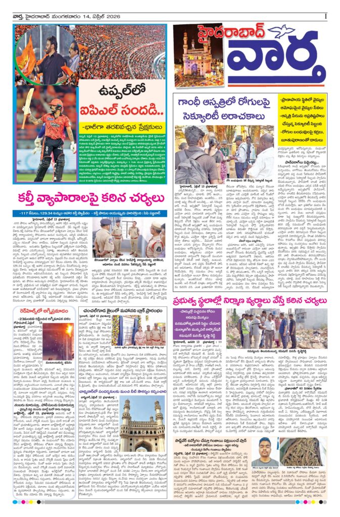Hyderabad Tab - 14 Apr 2026