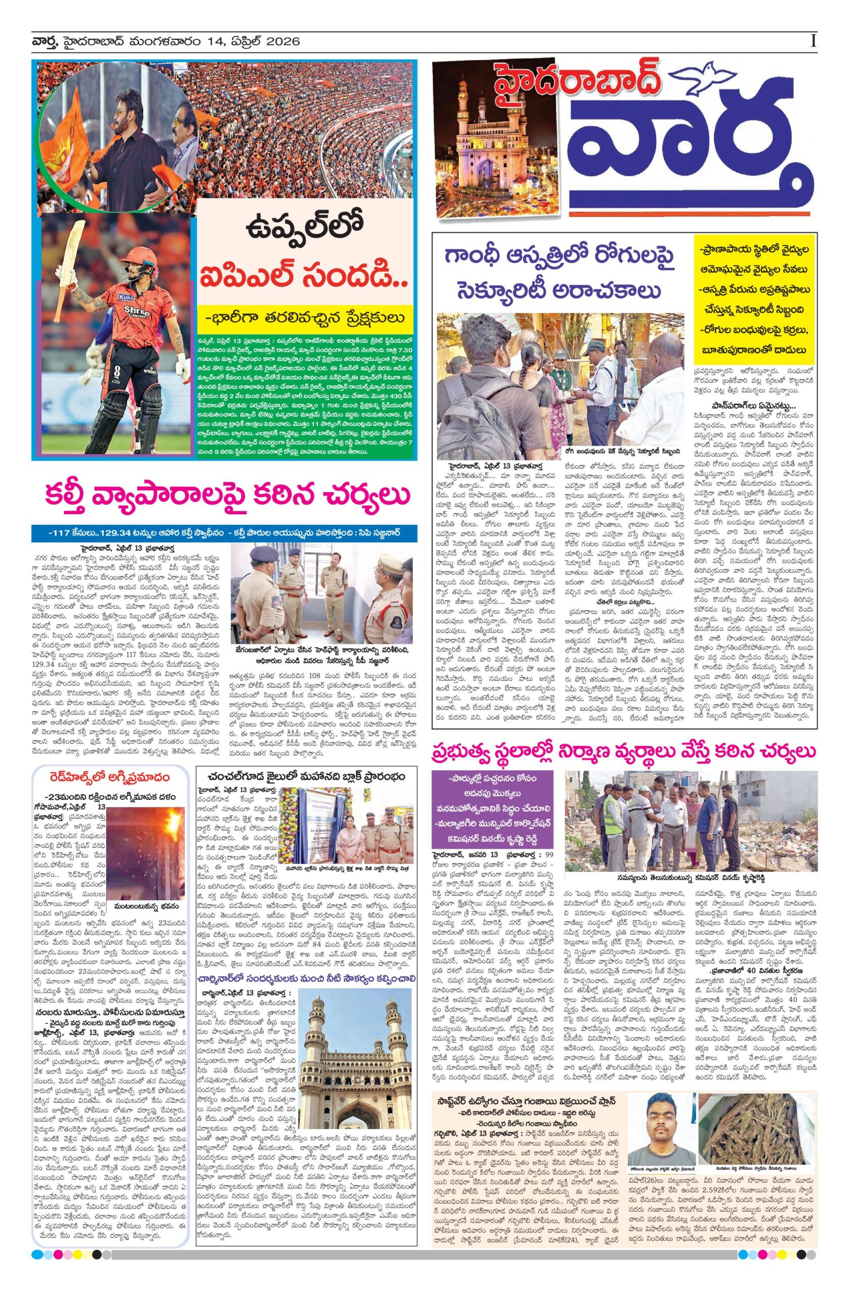 Hyderabad Tab - 14 Apr 2026