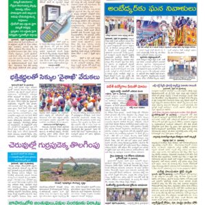 Hyderabad Tab - 15 Apr 2026