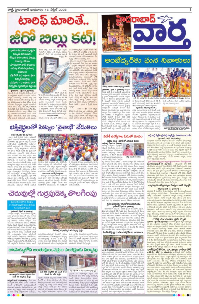 Hyderabad Tab - 15 Apr 2026
