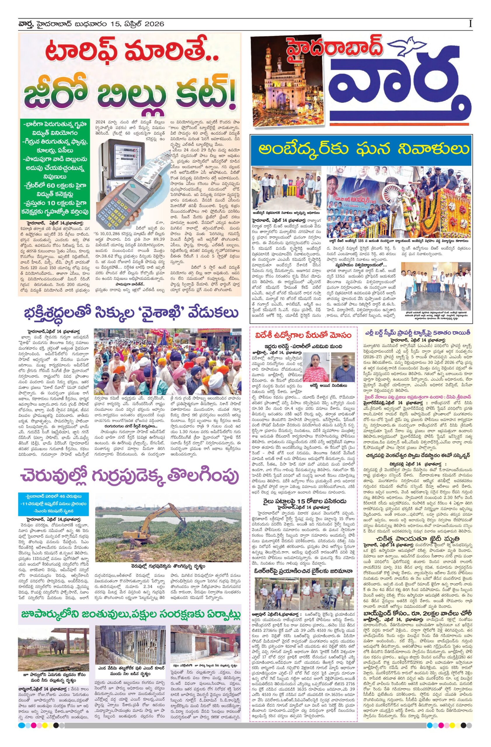 Hyderabad Tab - 15 Apr 2026
