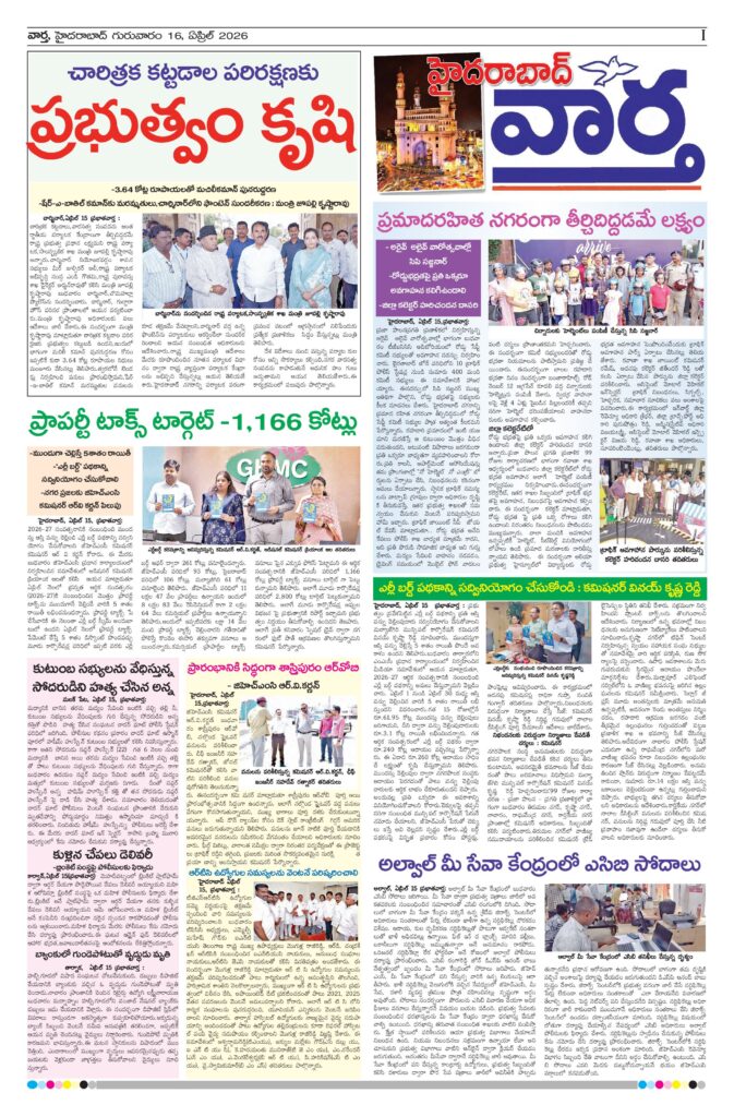 Hyderabad Tab - 16 Apr 2026